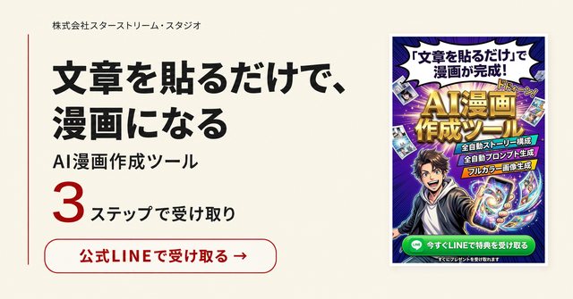 本の中に入れる公式LINEへの案内ページ